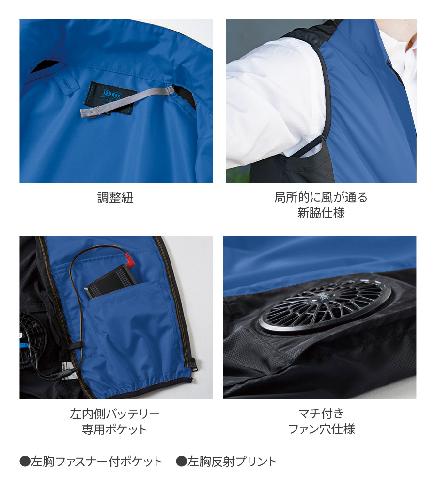 Asahicho 空調服セット パワーファン バッテリー付 作業着 作業
