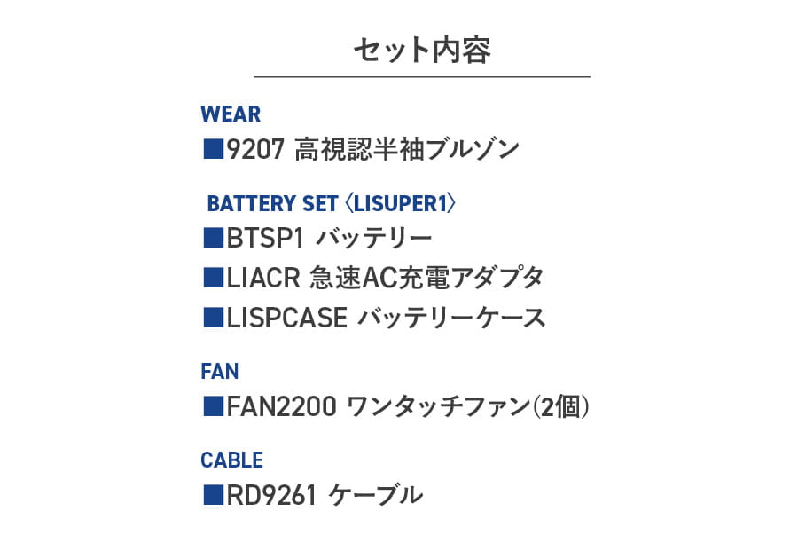 空調服 ファン付ウェア フルセット 作業着 高視認半袖ブルゾン 蛍光 スタンダードファン バッテリー 9207 春 夏 撥水加工 帯電防止素材 | Asahicho | 02