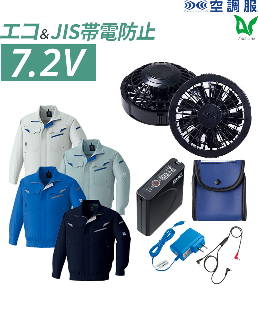 グレー フルセット 空調服 LL 長袖 作業服 ファン バッテリー 充電器 美品 Asahicho 空調服 ファン付ウェア フルセット 作業着 長袖ブルゾン