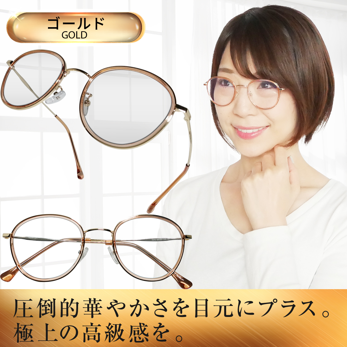 ブルーライトカットメガネ 度なし おしゃれ ラウンド型 ブルーライト