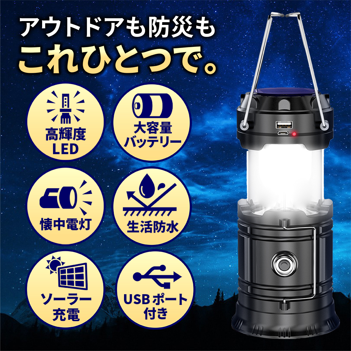 ランタン LED 充電式 小型 ソーラー 充電 防水 明るい コンパクト 軽量