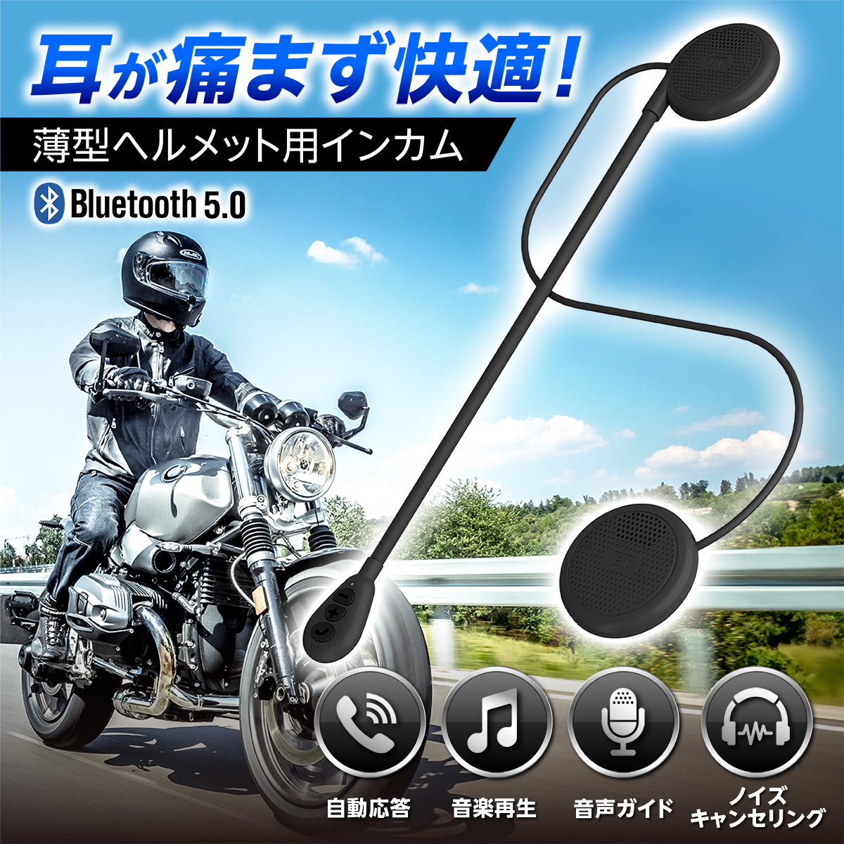 バイク インカム bluetooth 超薄型 バイクインカム バイク用 