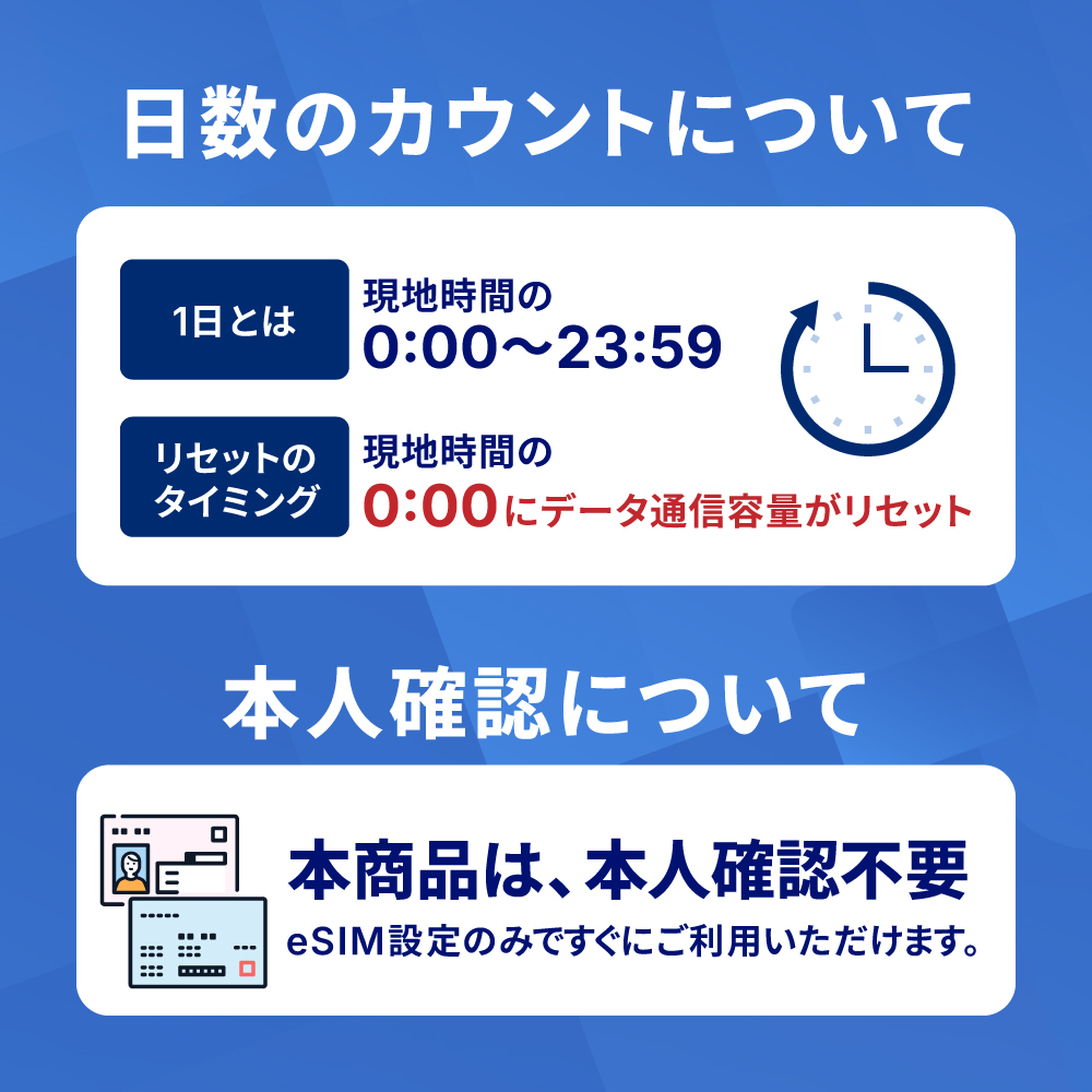 日数カウント