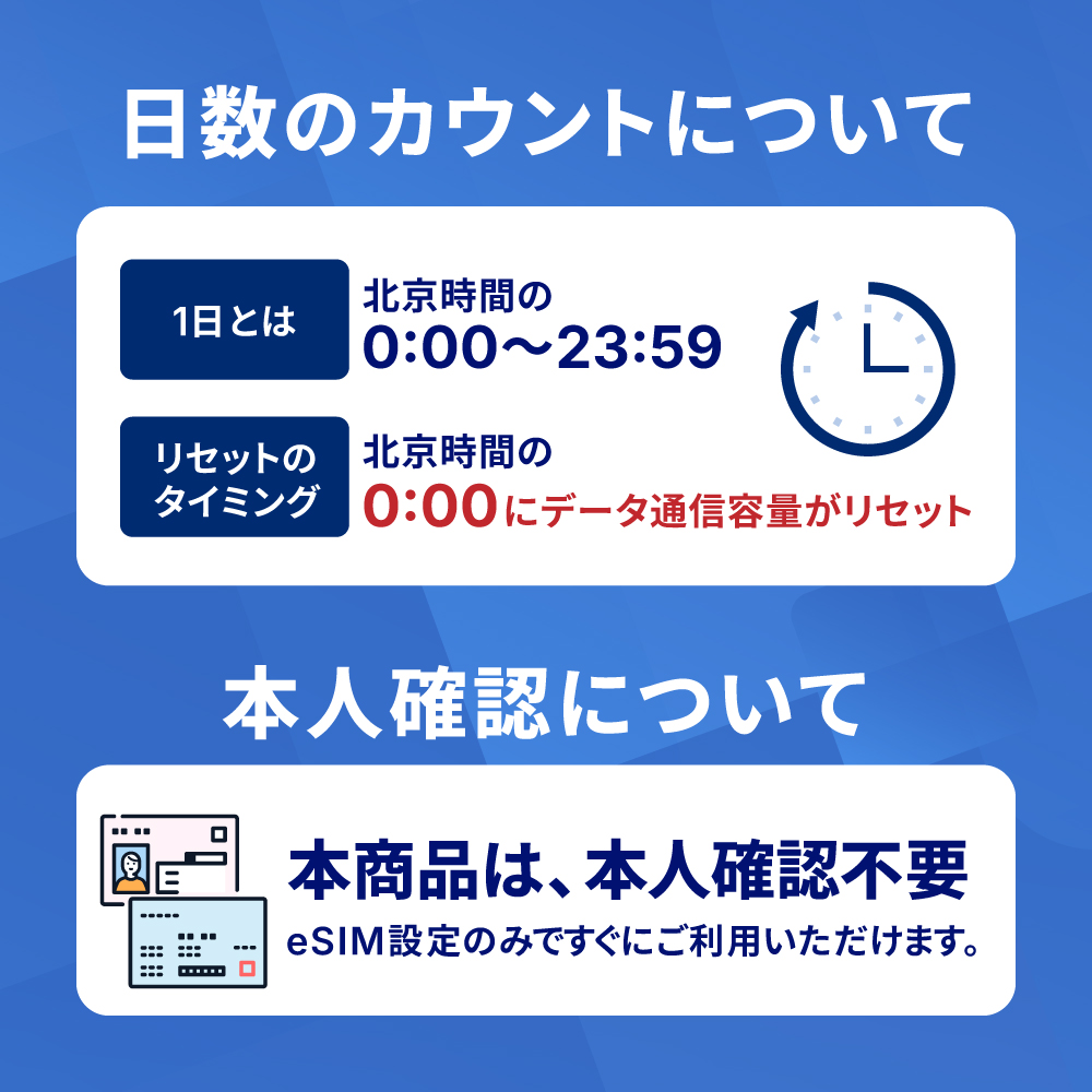 日数カウント