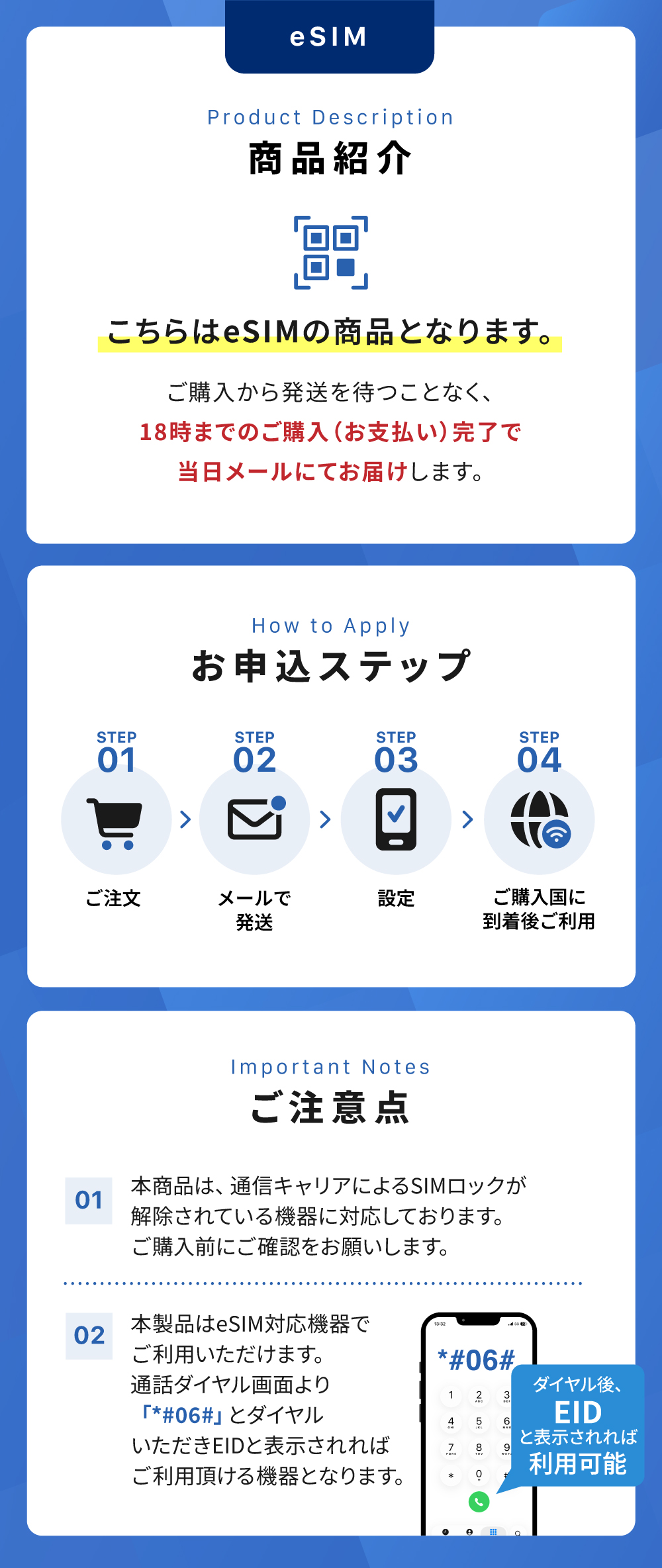 お申し込みステップ