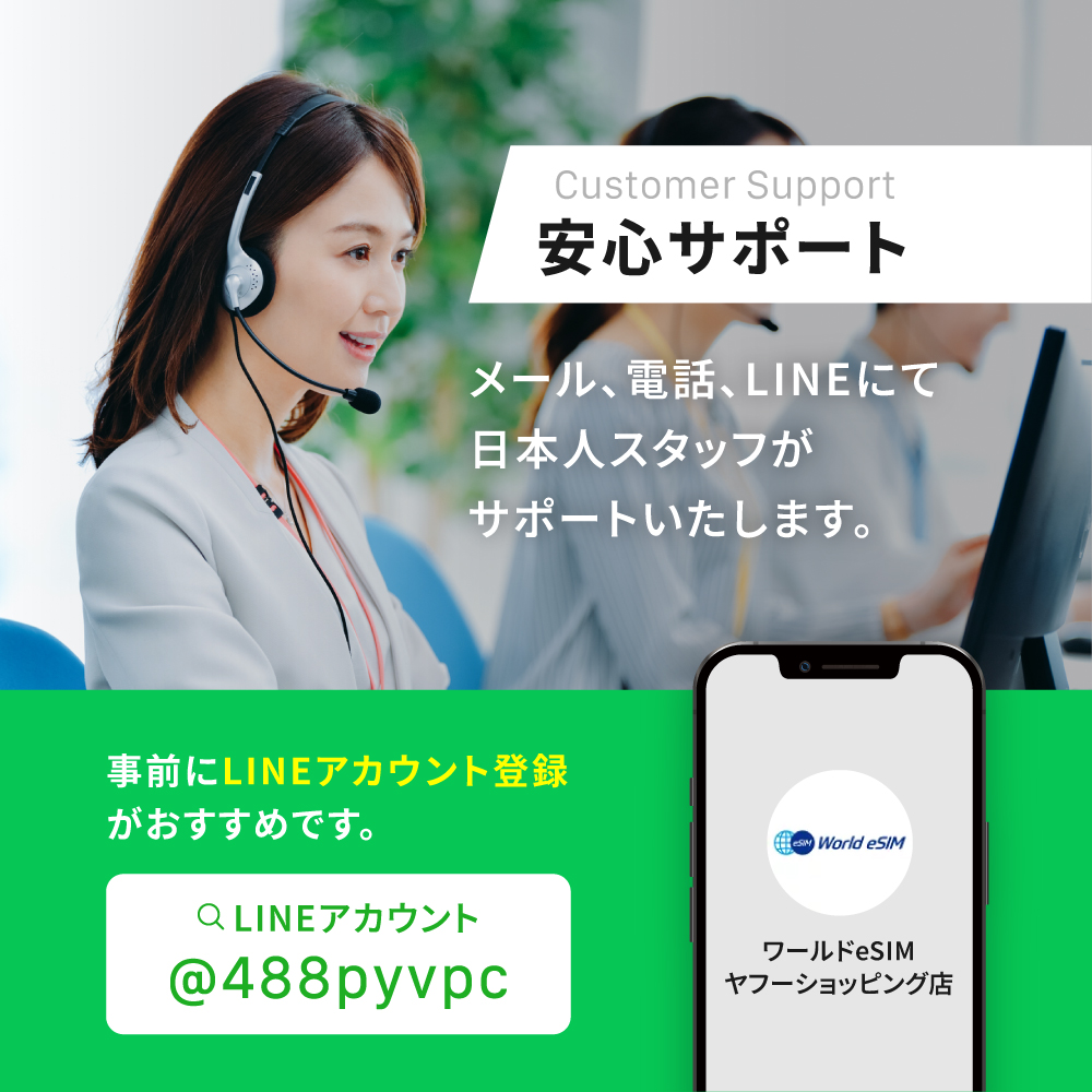 公式LINEアカウント