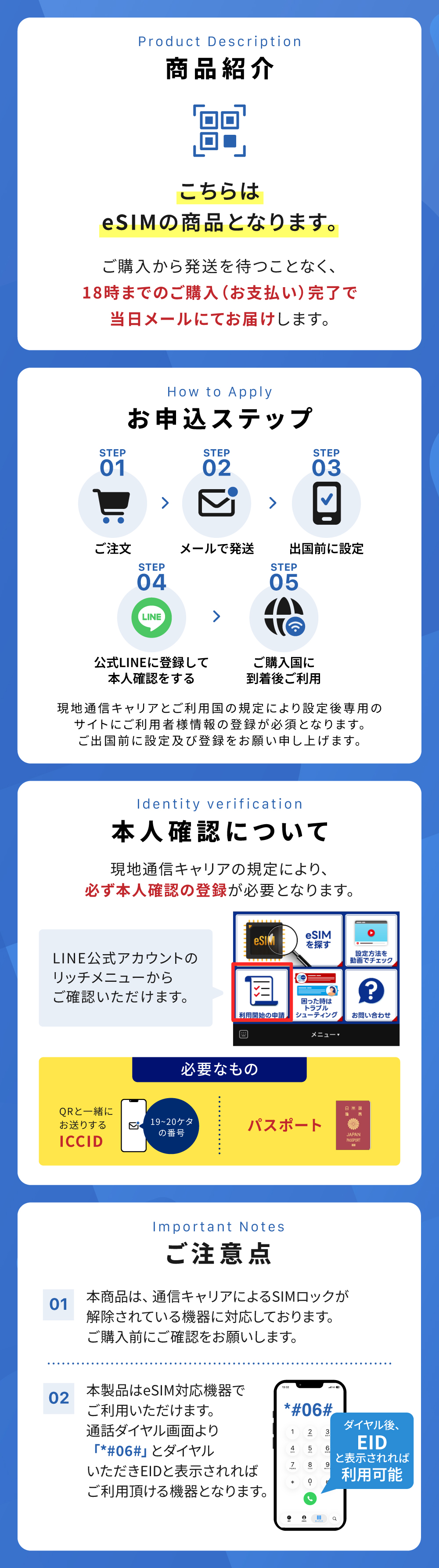 お申し込みステップ