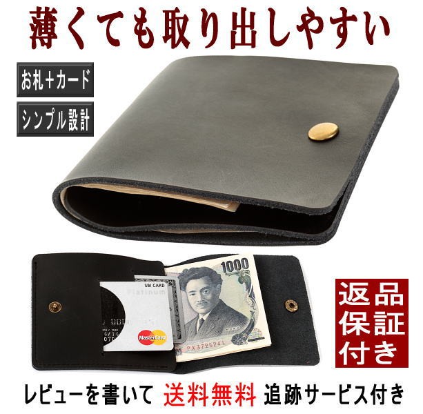 マネークリップ 財布 カード 薄い財布 札入れ 海外旅行 薄型 札入れ 
