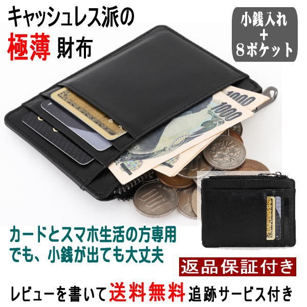 カードケース 小銭入れ カードも入る 薄型 メンズ 極薄 財布 カード入れ 薄い財布 :ag-209:ワールドギア - 通販 -  Yahoo!ショッピング
