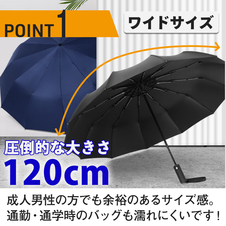 折りたたみ傘 自動開閉 メンズ 大きい 折り畳み傘 レディース 12本骨 