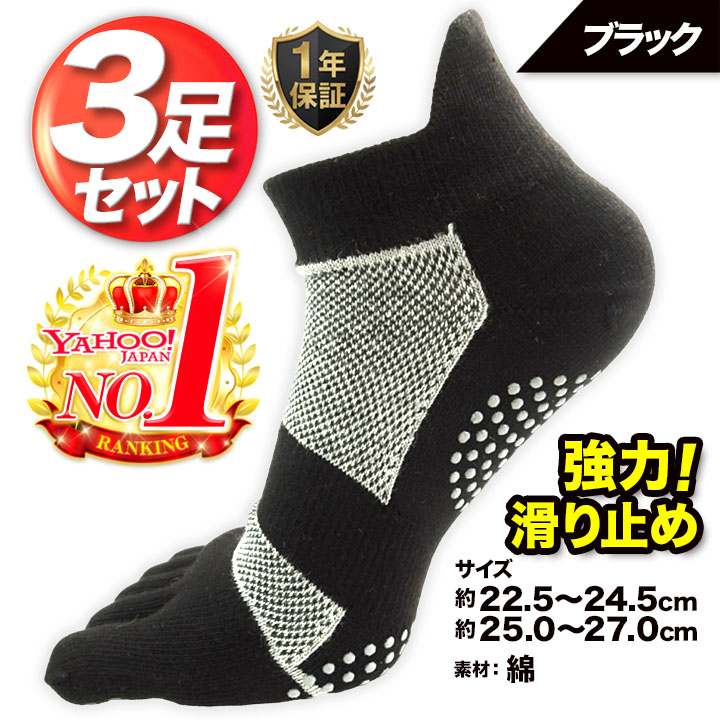 【新品】Black&White　ソックス　5足セット　24〜26 cm　ゴルフ 5本指ソックス 滑り止め メンズ スポーツ 3足セット ゴルフソックス 5