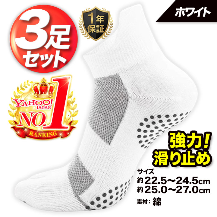5本指ソックス 滑り止め メンズ スポーツ 3足セット ゴルフソックス 5