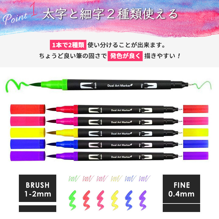 正規品 筆ペン カラー 練習 筆ペンセット 太字 水彩 12色セット 細字