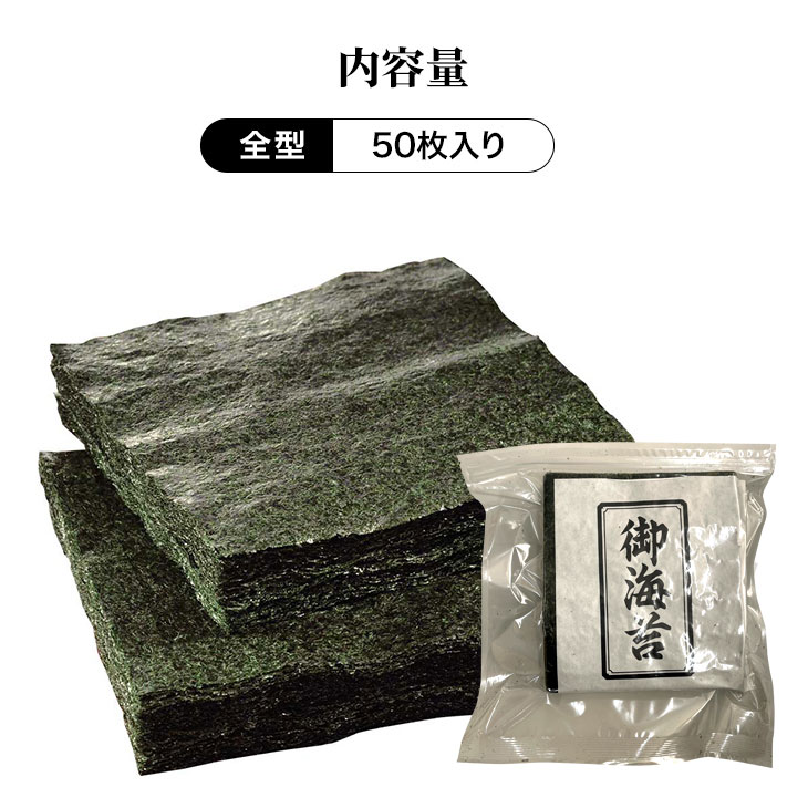 有明産焼海苔 全型50枚 代金引換不可 横田屋本店 有明海苔 有明のり