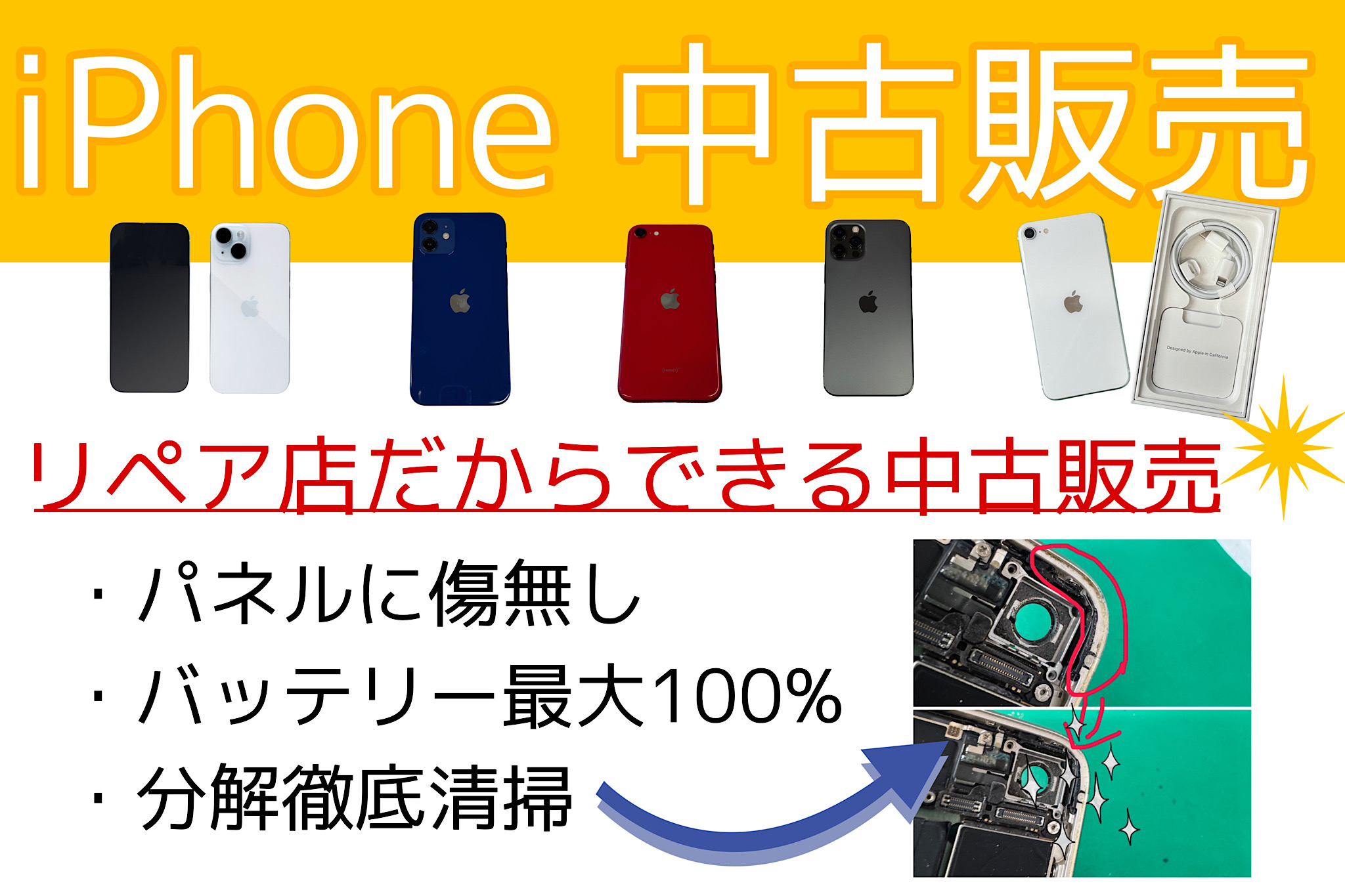 iPhone 13 【中古美品】iPhone ピンク 128GB SIMフリー バッテリー100