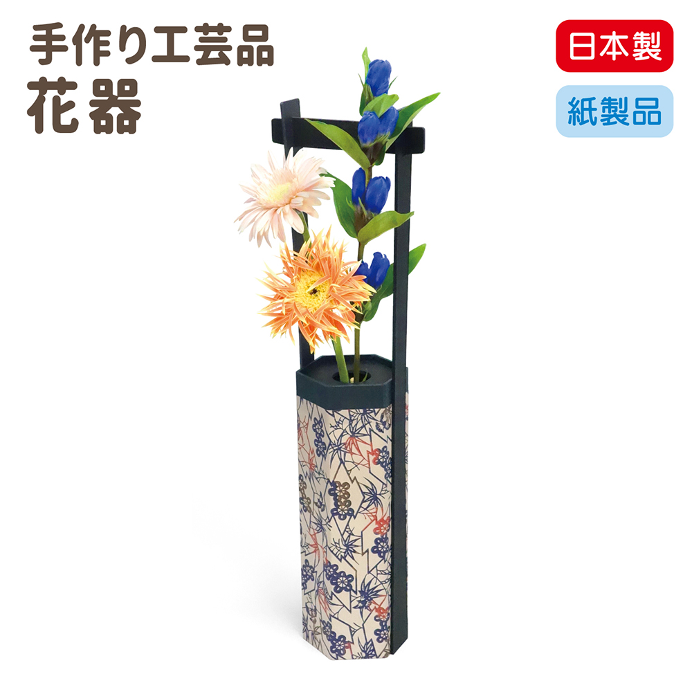 手作り工芸品 花器 のりと刷毛付き!! すぐに作れる 手作りキット ペーパークラフト 工作 日本製 おうち時間 簡単 花 花瓶 フラワーベース 紙製  送料無料 : 4582361841370 : World Link E-shop - 通販 - Yahoo!ショッピング