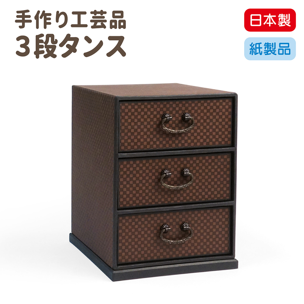 手作り工芸品 3段タンスのりと刷毛付き！すぐに作れる 手作りキット