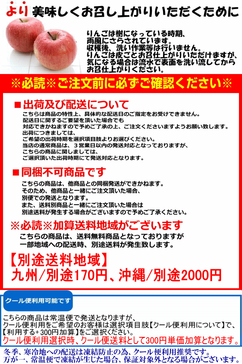 ご注文前に必ずご確認下さい