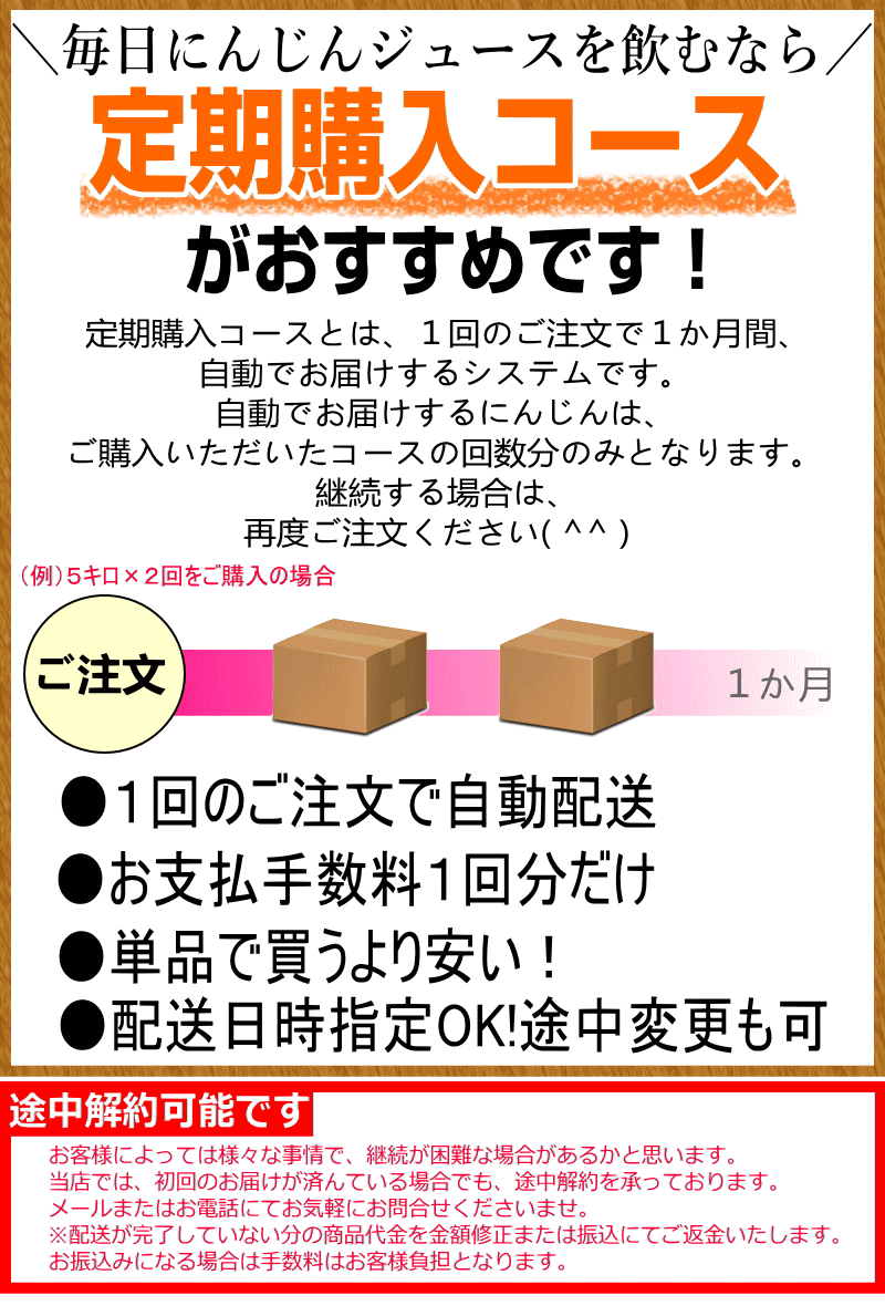 便利でお得な定期