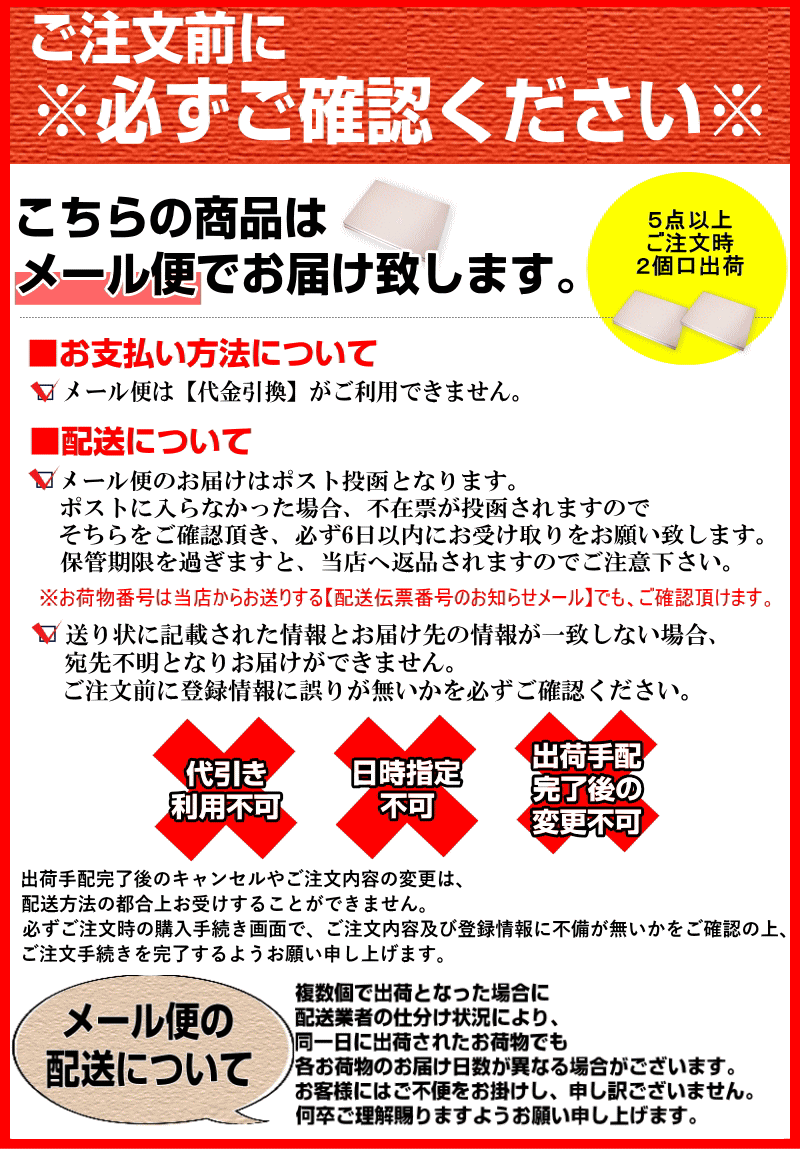 黒にんにく100ｇの注意事項