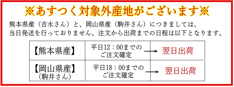 あすつく対象外産地について