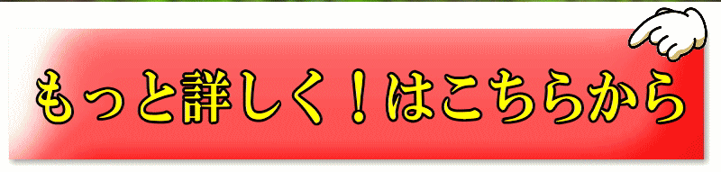 除草について