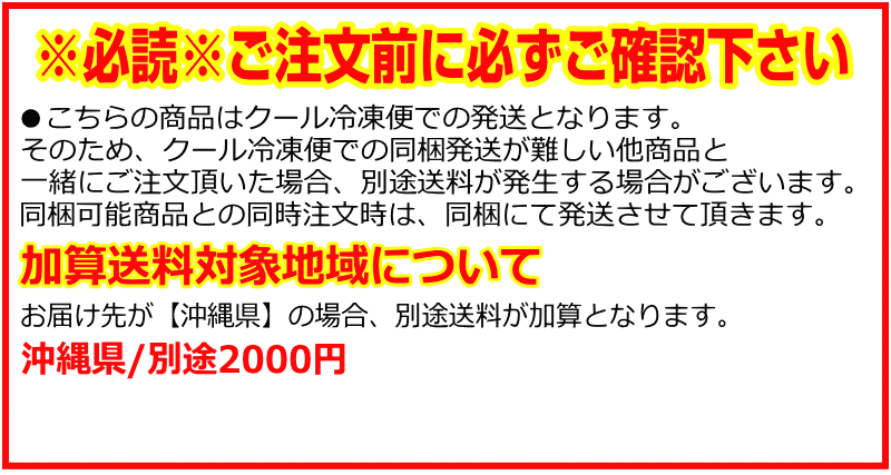 送料について