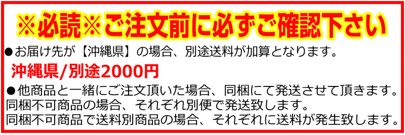 しそジュース加算送料について