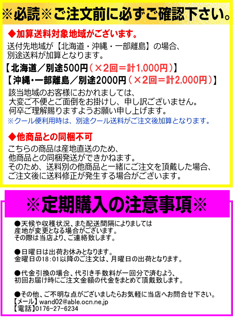 定期加算送料