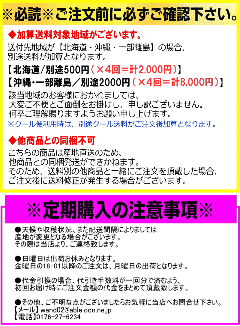 定期加算送料