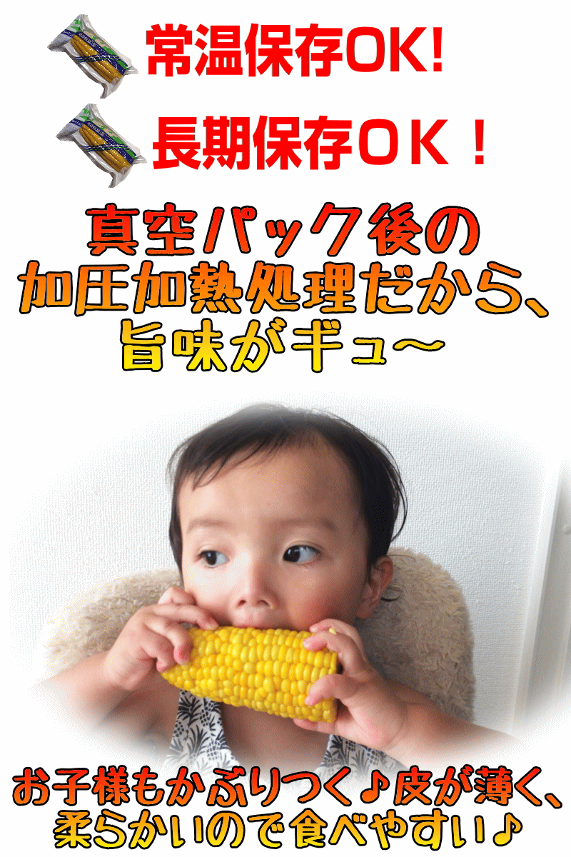 子供も丸かじり