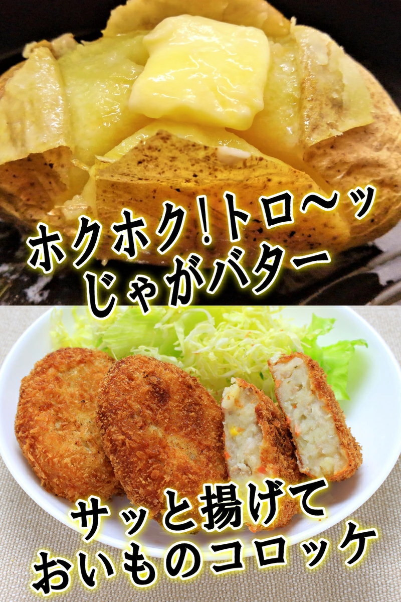 じゃがいも レシピ01