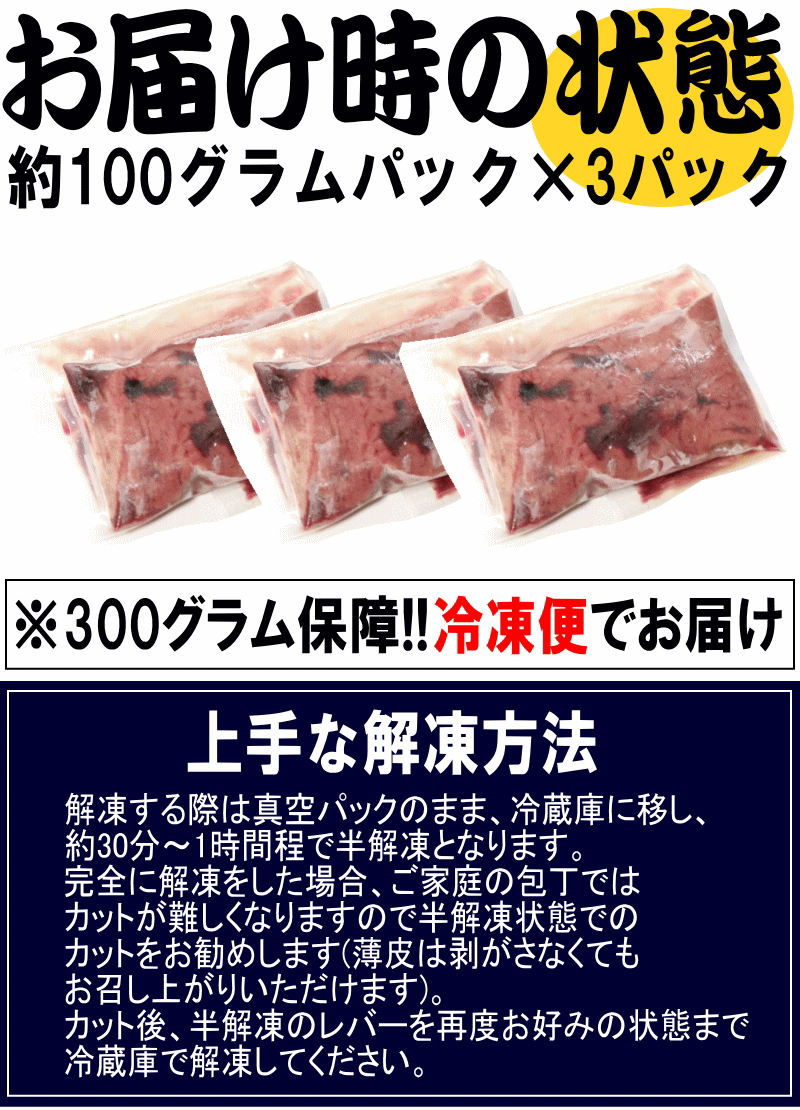 送料無料 レバー 牛 ブロック 100g×3パック 合計300g 青森県産牛レバー レバ刺し用ではございません！【鮮度保障】  :29-001:青森期待の新人商店 - 通販 - Yahoo!ショッピング