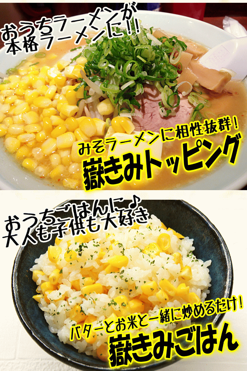 送料無料】青森産 嶽きみ とうもろこし 5本セット 真空パック【ご注文