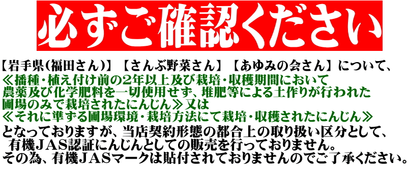 あすつく 無農薬にんじん 10キロ 産地が選べる 訳あり 有機人参 無農薬人参 10kg ジュース用 ジュースに最適 送料無料 :1001:青森期待の新人商店  - 通販 - Yahoo!ショッピング