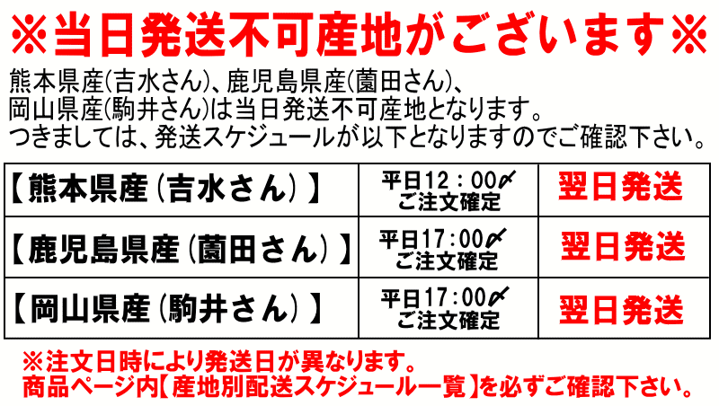 あすつく対象外産地について