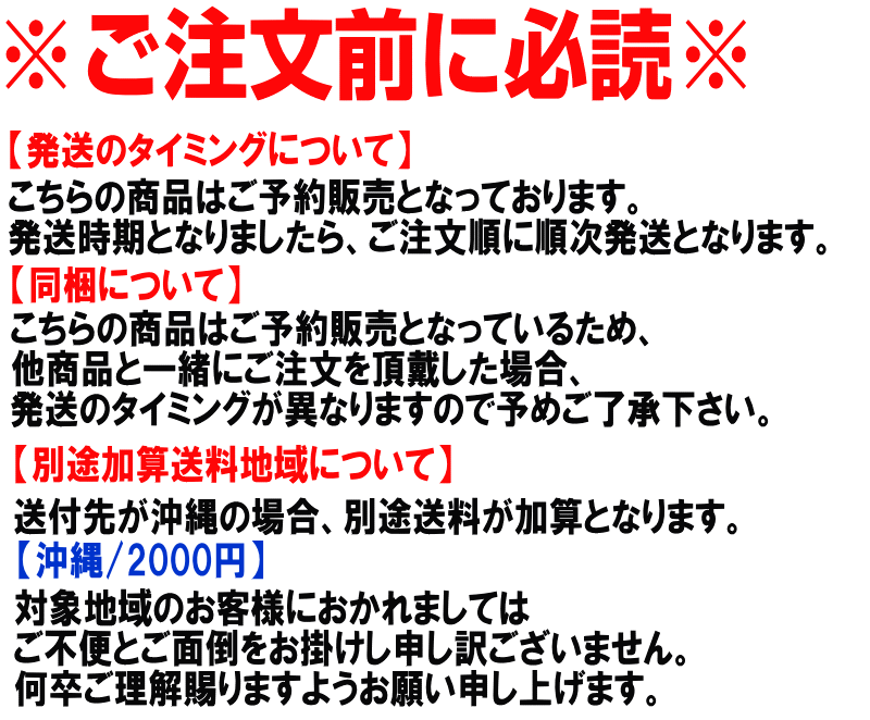 必読予約