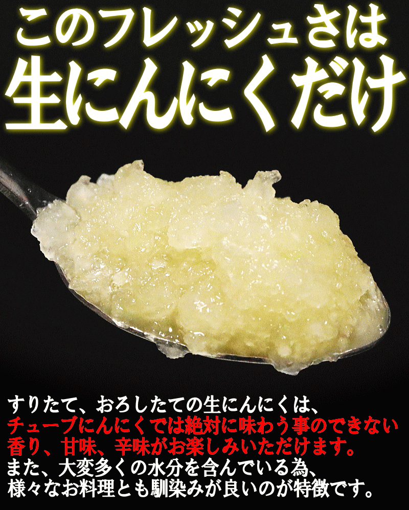 すりおろし