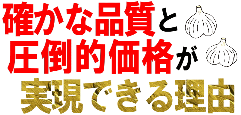 圧倒的