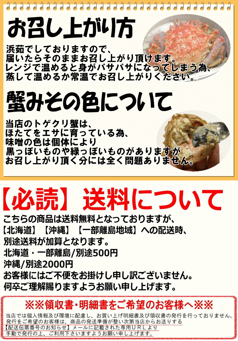 領収書について