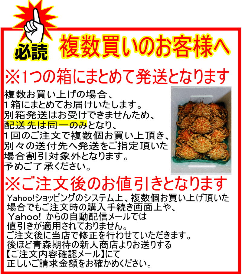注文後修正