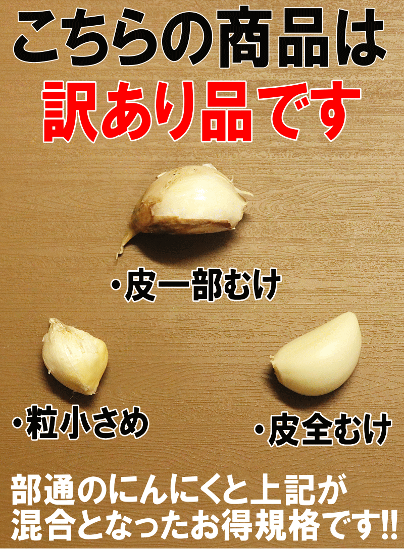 訳ありです