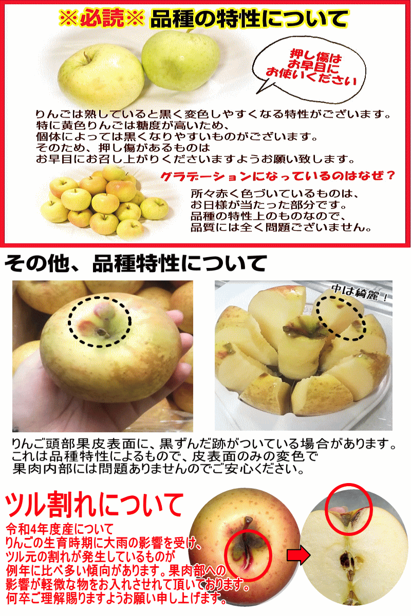 その他品種特性