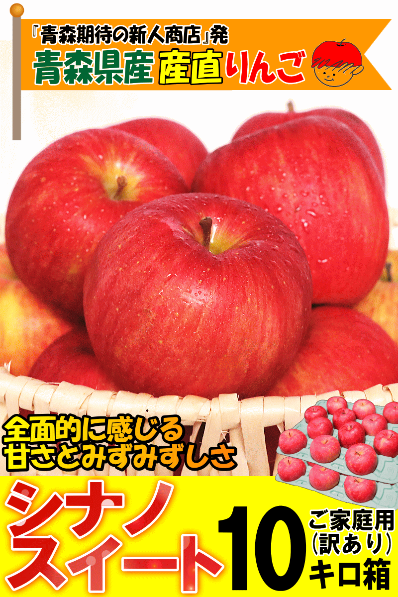 華麗 ご予約価格 青森 りんご 3kg箱 トキ 家庭用 訳あり リンゴ 3キロ箱 旬シリーズ