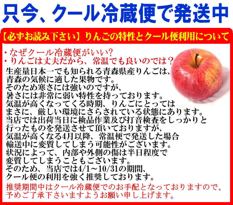 クール便について