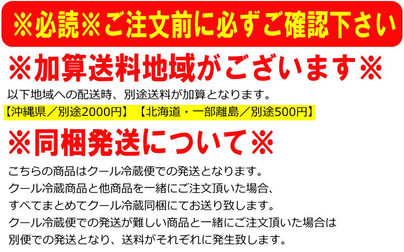 注意事項