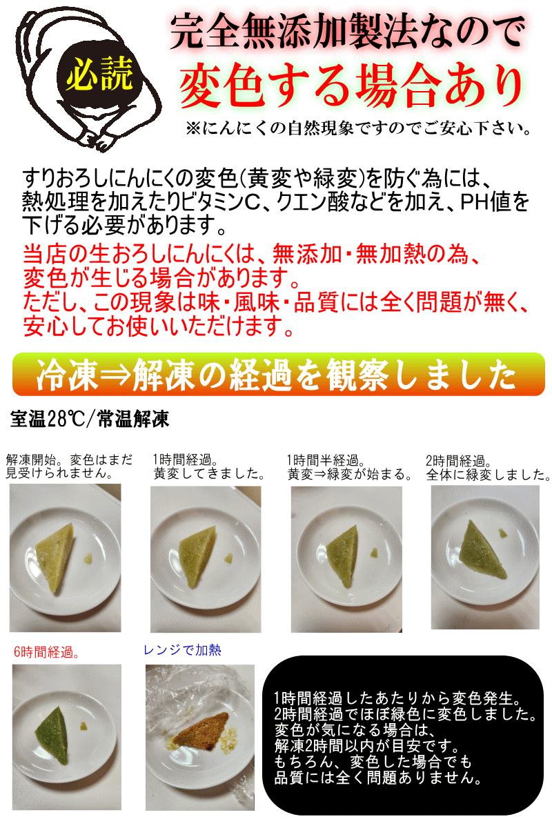 緑変はします