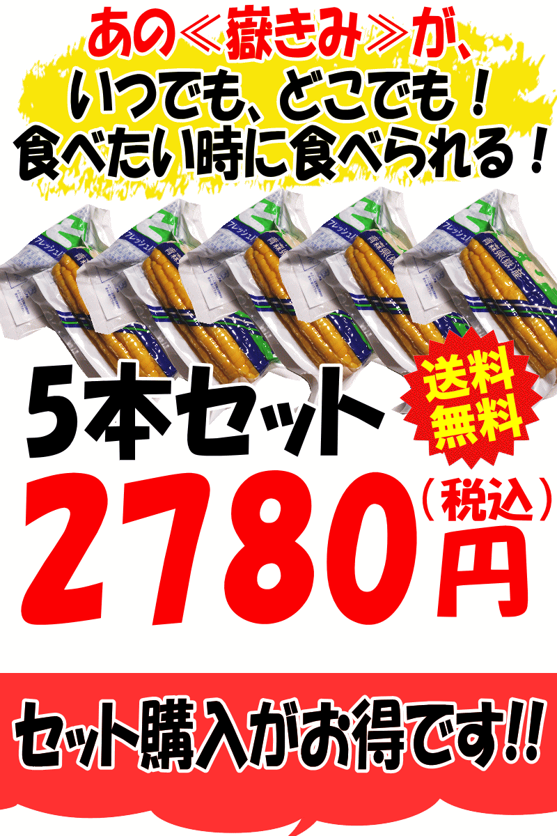 送料無料】青森産 嶽きみ とうもろこし 5本セット 真空パック【ご注文