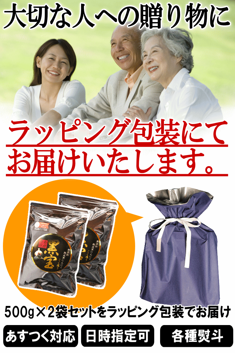 ギフト用 黒ニンニク 1kg A品/正品 送料無料 贈答用/ラッピング 青森 国産 にんにく 黒にんにく 黒宝 500g×2個 約3か月分 青森ニンニク  : k1234 : 青森期待の新人商店 - 通販 - Yahoo!ショッピング