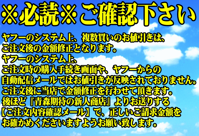 割引修正について